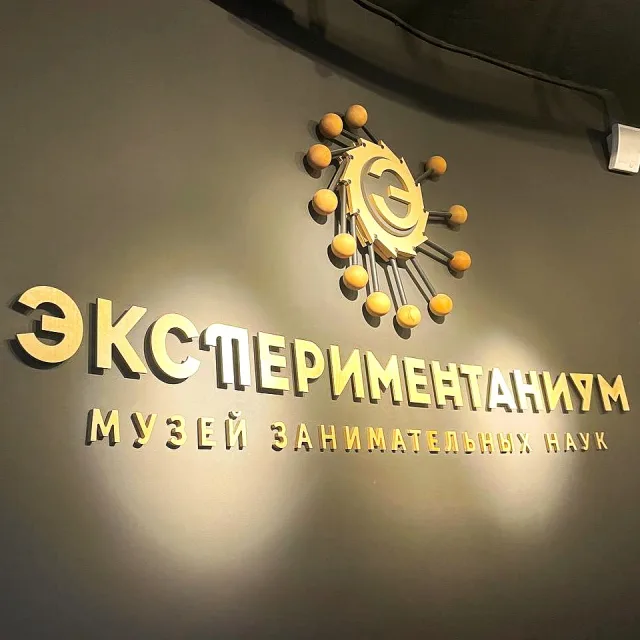 Научное шоу Теслы в Экспериментаниуме — здесь даже взрослые снова удивляются